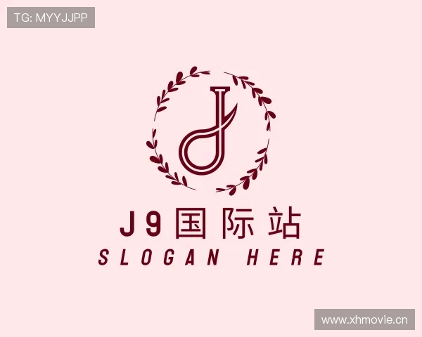 关于J9国际站登录